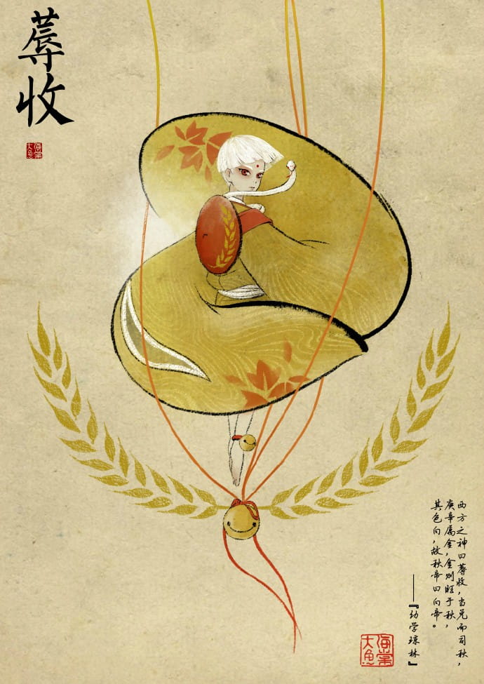 大鱼海棠人设,大鱼海棠水墨画,大鱼海棠官方画集