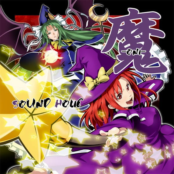 东方同人音乐,SOUND HOLIC,魔 -ONI-,下载