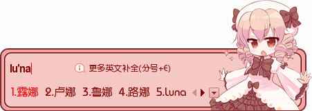 东方Project,露娜·切云德,输入法皮肤,下载