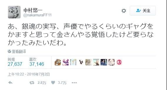 组长点赞！中村悠一调侃自己可以演《银魂》真人版