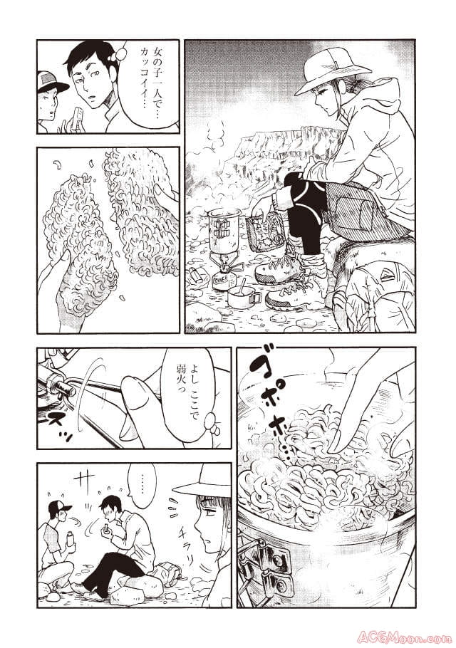 登山女子,登山漫画,日常漫画,美食漫画