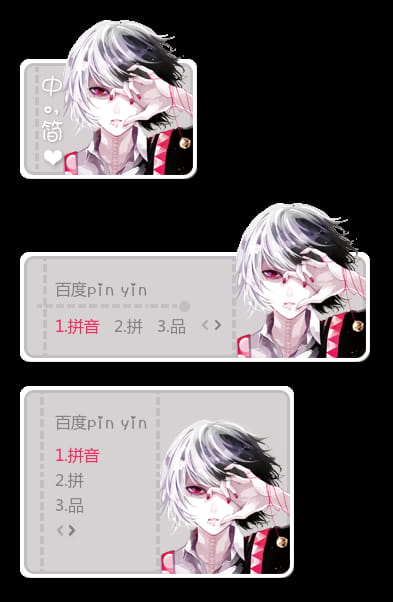 病娇,铃屋什造,输入法皮肤,下载