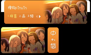 轻音少女,梓喵,输入法皮肤,下载
