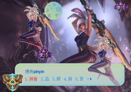 LOL,锐雯,兔女郎,锐雯皮肤