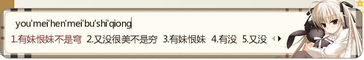 缘之空穹妹 搜狗输入法皮肤下载