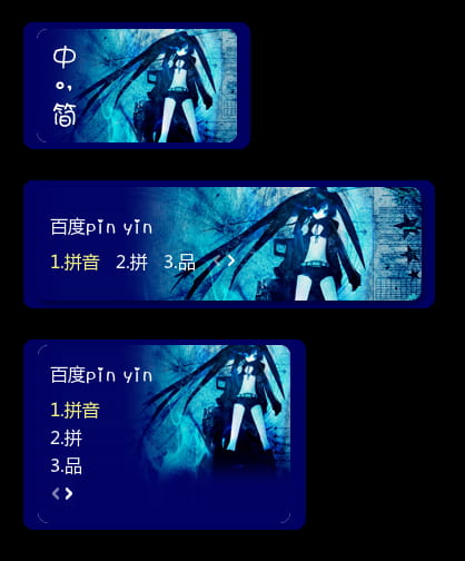 黑岩射手,百度输入法皮肤,下载