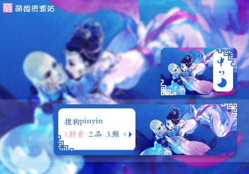 剑网三,佛秀,不负如来不负卿,输入法皮肤