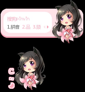 Q萌萝莉,lol,阿狸,九尾妖狐,输入法皮肤