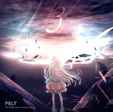 东方同人音乐,FELT,Rebirth Story Ⅲ,下载