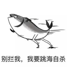 咸鱼,咸鱼表情包，
