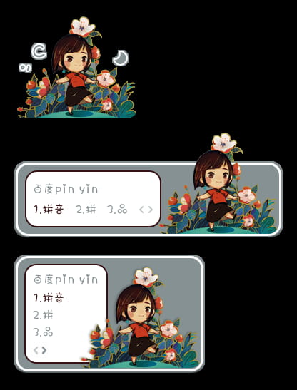 大鱼海棠,Q萌萝莉,椿,输入法皮肤