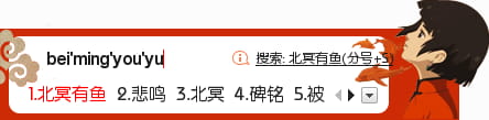 大鱼海棠,椿,输入法皮肤,下载