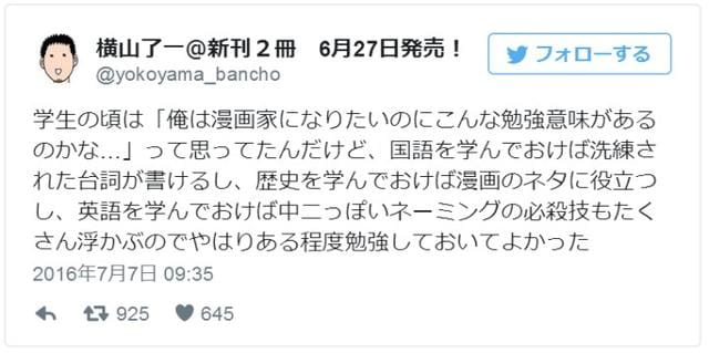 中二病,死亡笔记,旋风管家