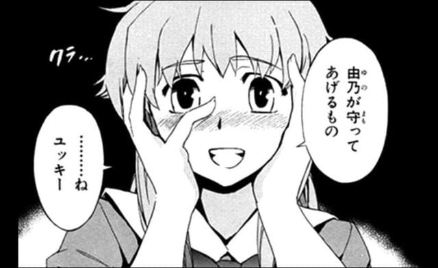 未来日记,病娇,我妻由乃