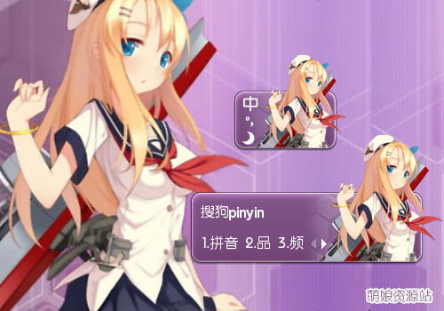 战舰少女R,萨拉托加,输入法皮肤,下载