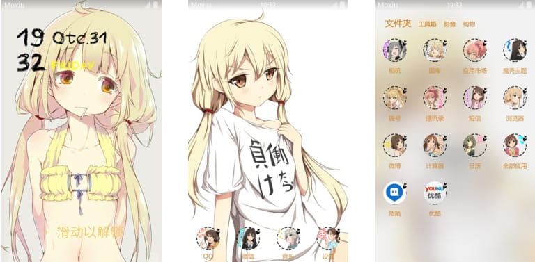 偶像大师会灰姑娘,双叶杏,慵懒妖精,安卓手机主题