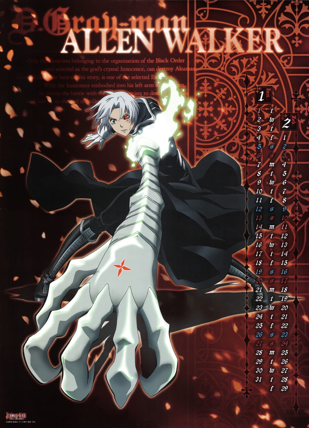 驱魔少年手机壁纸,驱魔少年图片,驱魔少年壁纸