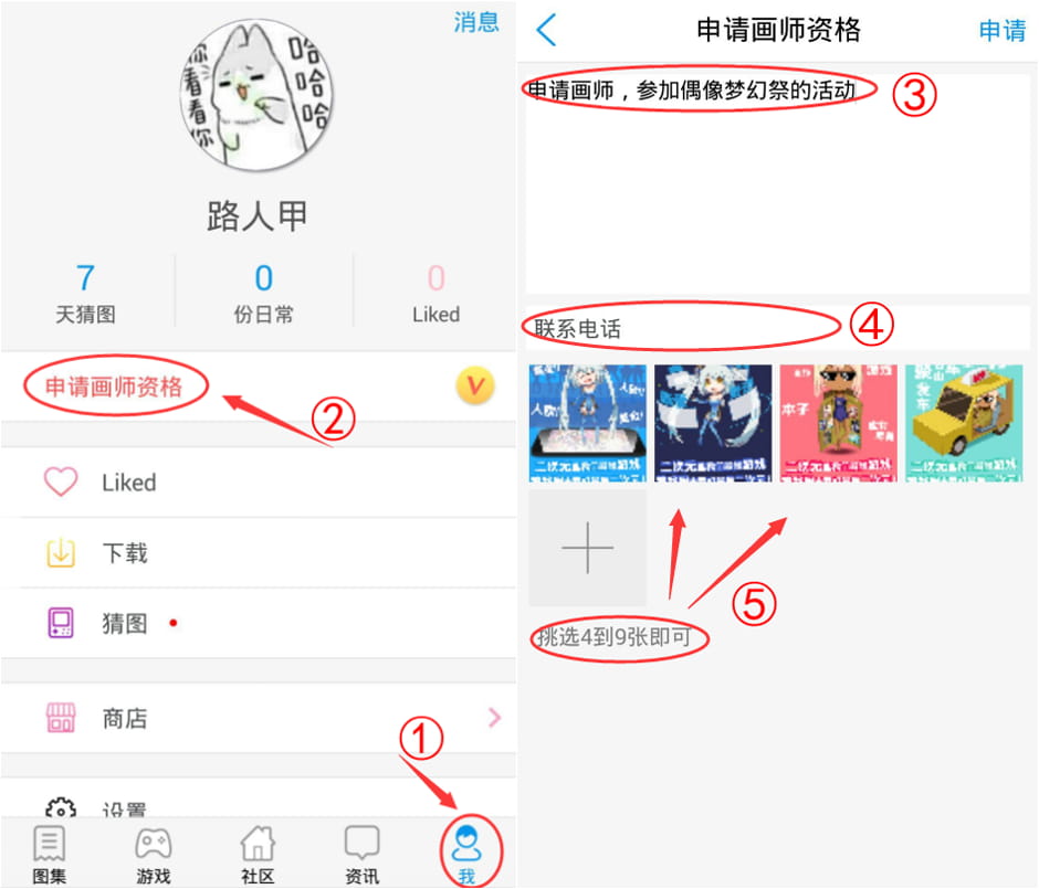 萌聚,偶像梦幻祭,同人绘画赛