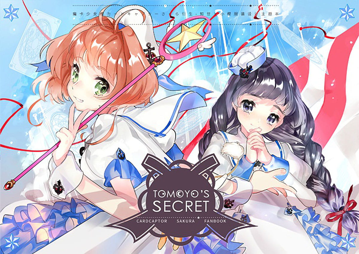 魔法少女樱,木之本樱,百变小樱