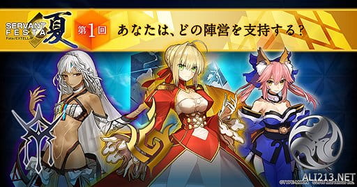 Fate,EXTELLA,亚瑟王