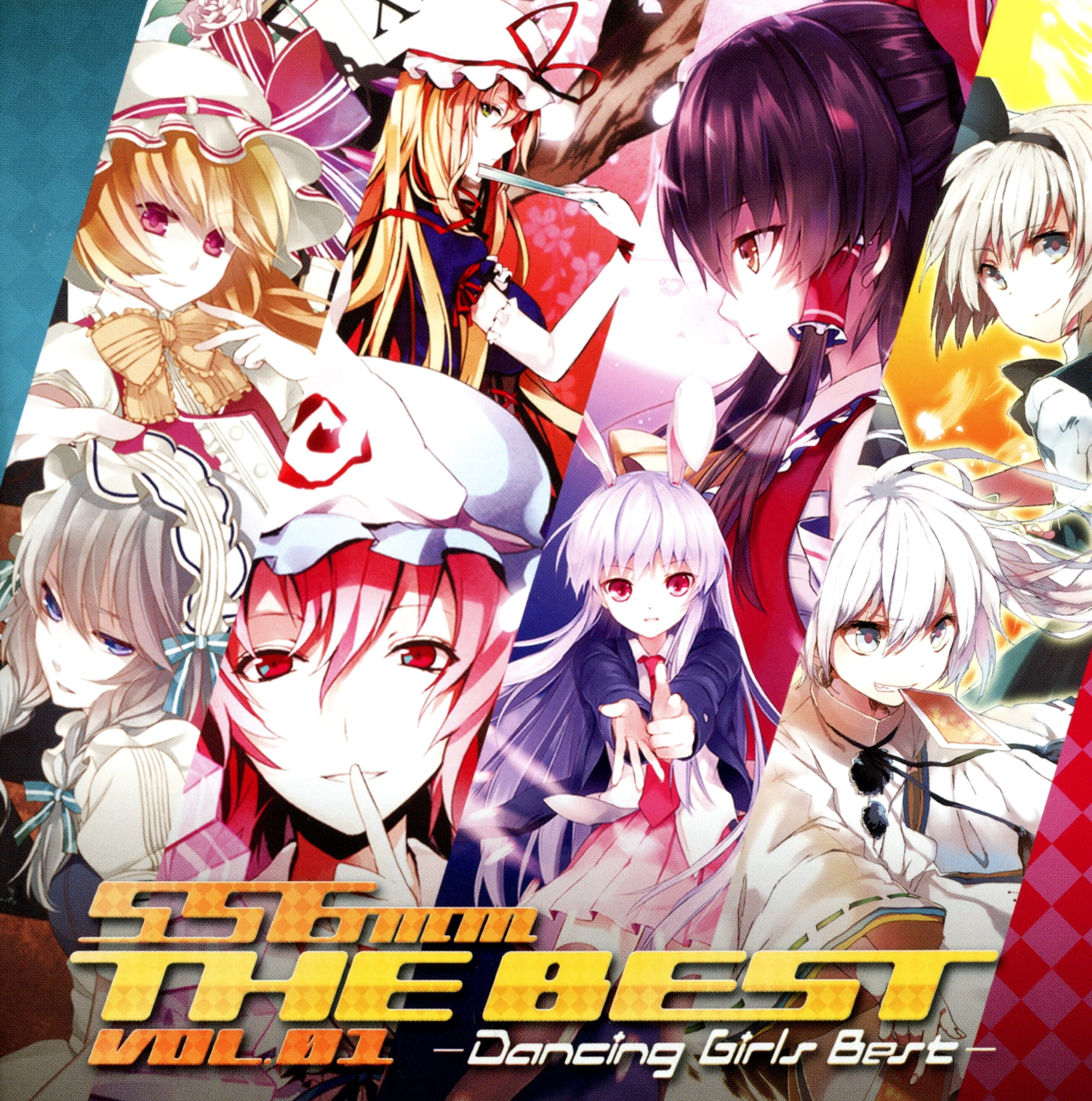 东方同人音乐,556mm THE BEST Vol.01,Dancing Girls Best,例大祭10