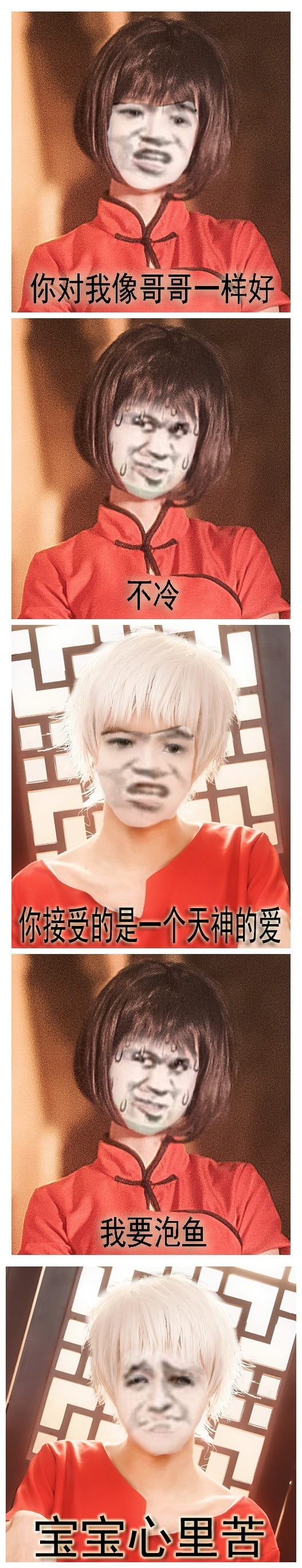 大鱼海棠，椿,湫
