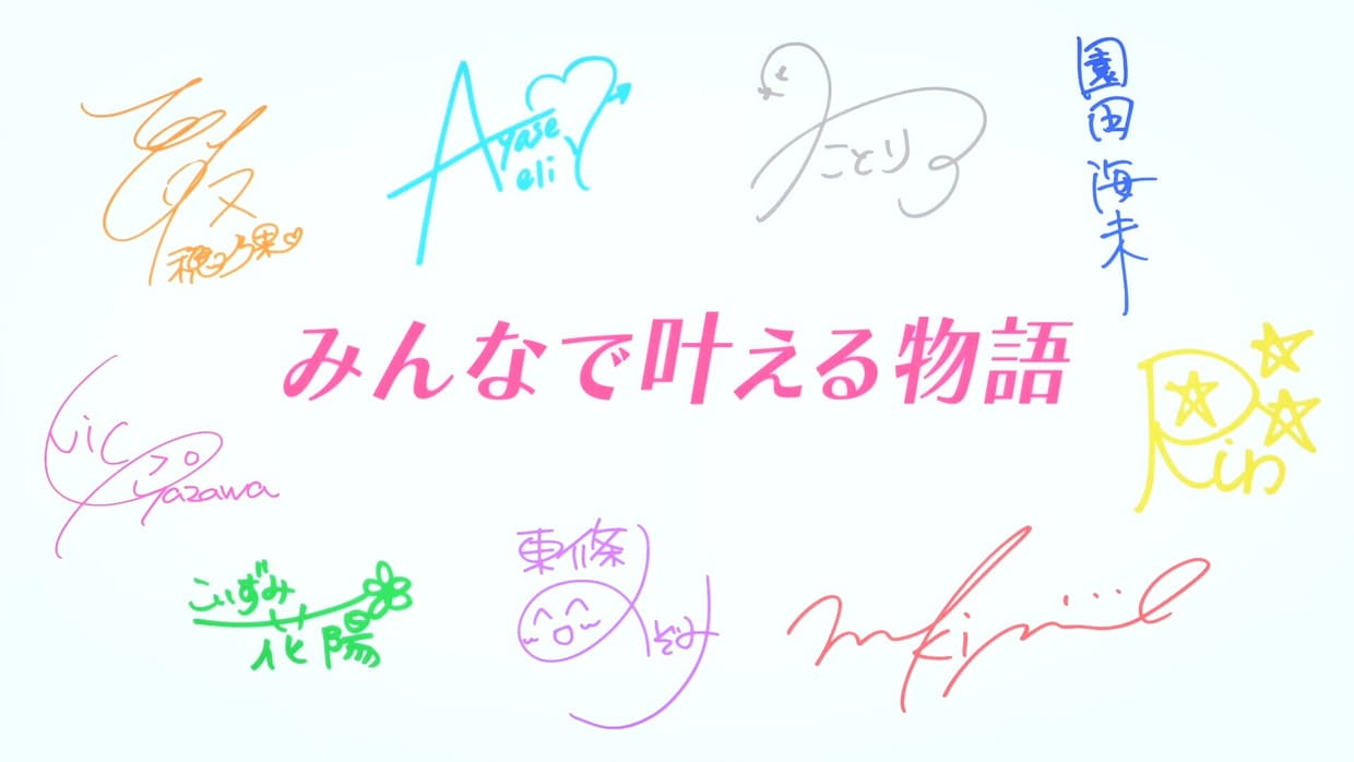 μ's,lovelive,缪斯,励志