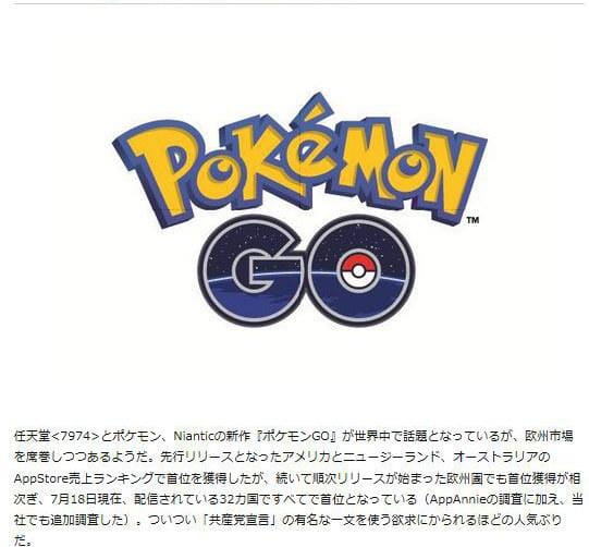 根本停不下来《精灵宝可梦 GO》获32国热销榜冠军