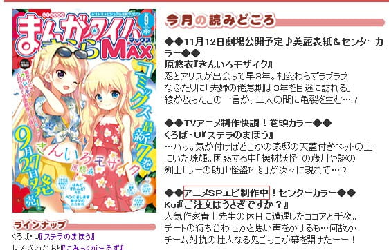 点兔子,权利游戏,爆音少女