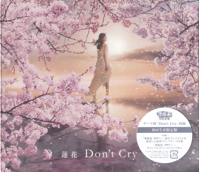 薄樱鬼～御伽草子,ED,Don’t Cry,下载