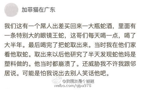 葛优,最新段子,空调wifi西瓜,
