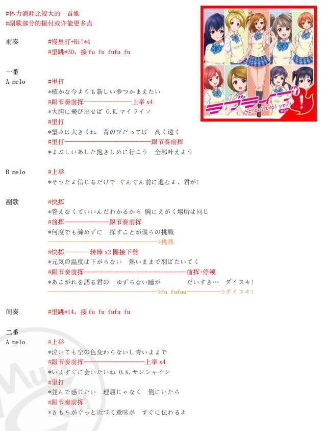 call,call本,尻本,应援,lovelive