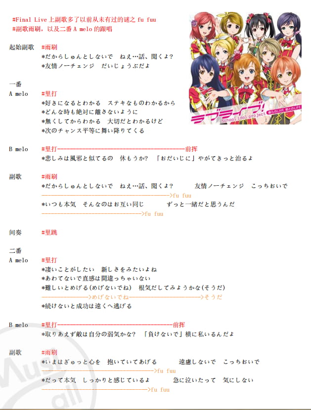 call本,应援,友情ノーチェンジ,友情不找零