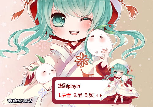 雪初音,白无垢,初音未来,输入法皮肤