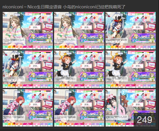 lovelive,nico生日,庆生