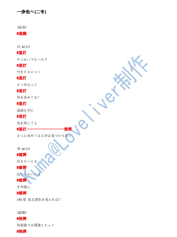call本,应援,pile,一歩先へ(二专)
