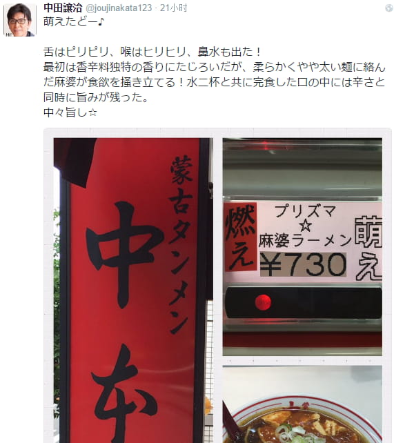 吐槽,魔法少女伊莉亚,麻婆豆腐,立华奏,杀老师,中华小当家