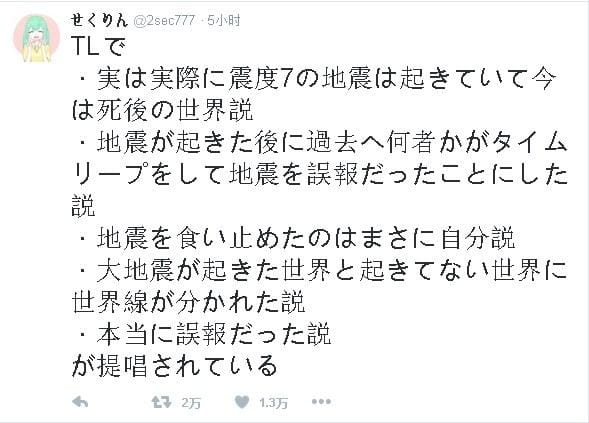 地震速报,地震,日本地震