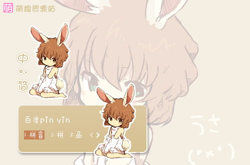 名侦探柯南,兔女郎,灰原哀,输入法皮肤