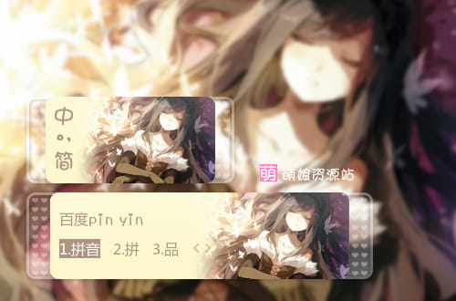 加速世界,黑雪姬,黑之王,输入法皮肤
