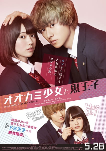 吐槽,山崎贤人,漫改小王子,真人版