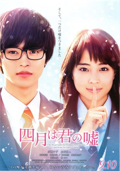 吐槽,山崎贤人,漫改小王子,真人版