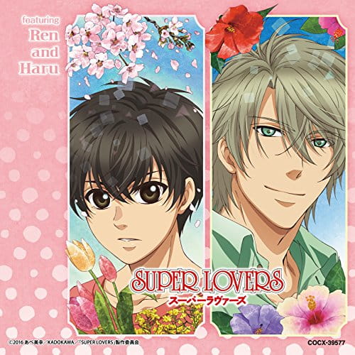 超级恋人,SUPER LOVERS,音乐集,原声集,角色歌