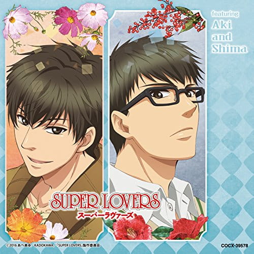 超级恋人,SUPER LOVERS,音乐集,原声集,角色歌