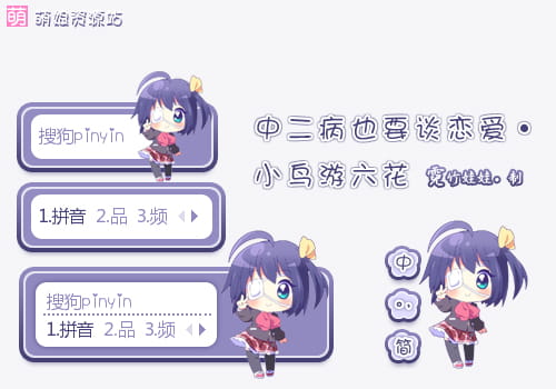 中二病也要谈恋爱,小鸟游六花,六花