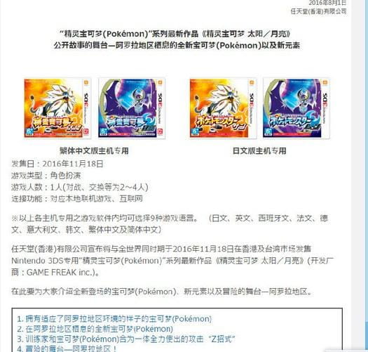 精灵宝可,口袋妖怪,宠物精灵