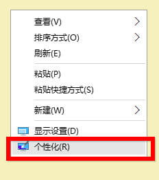 win10主题,安装使用,教程