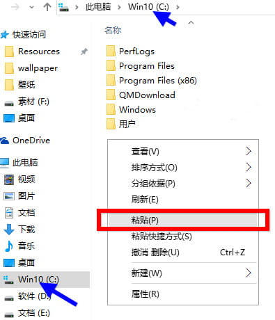 win10主题,安装使用,教程