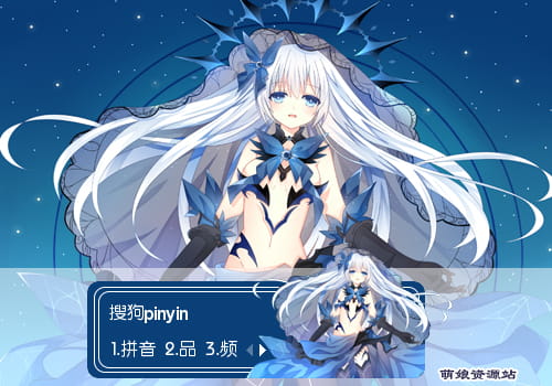 约会大作战,救世魔王,鸢一折纸,输入法皮肤
