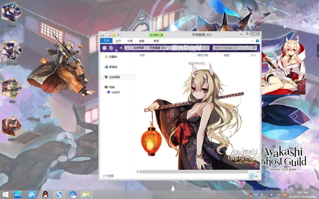 灵异阴阳录,Ayakashi,Ghost,guild,win8主题,动漫电脑主题